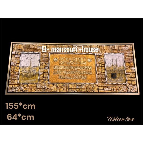 Tableau Ayat Al-Kursi Makka- Medina