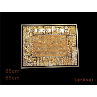 Tableau Al-Falaq