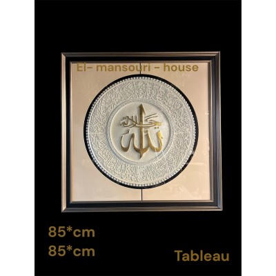 Tableau Ism Jallat-Allah