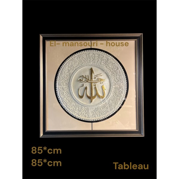 Tableau Ism Jallat-Allah