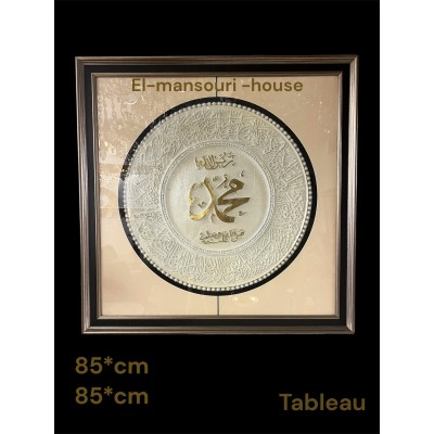 Tableau Rassoul-Allah