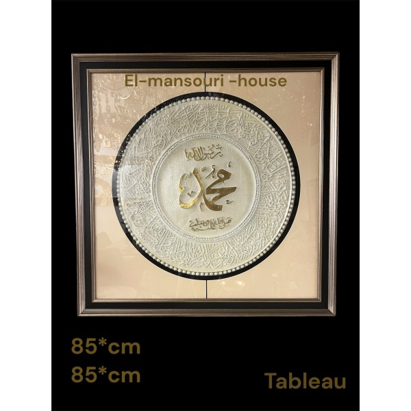 Tableau Rassoul-Allah